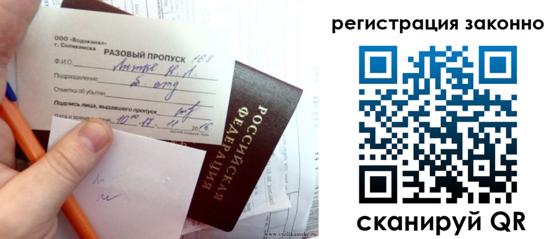 прописка иностранных граждан в Мирном