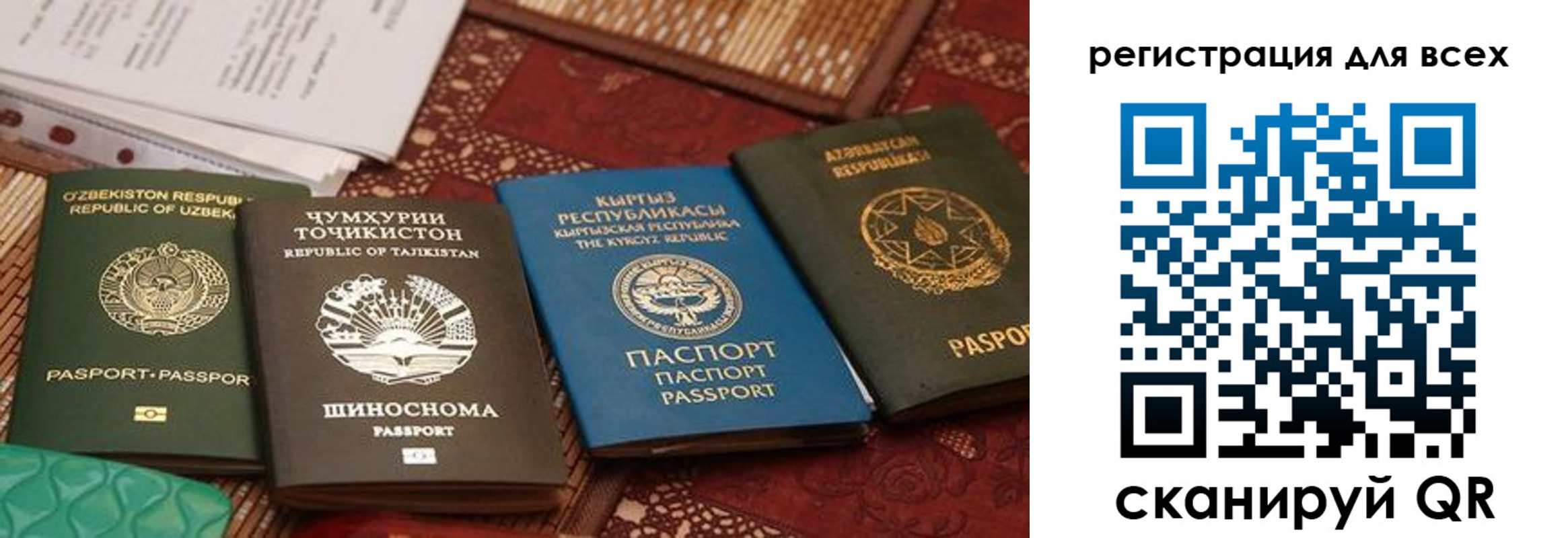 прописка для военкомата в Мирном