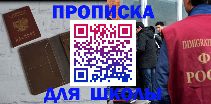временная регистрация 2025 в Мирном